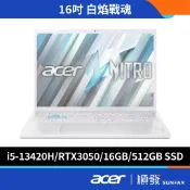 Acer 宏碁 Nitro Lite NL16-71G-55LH 福利品 13代i5/16G/RTX3050白 電競筆電