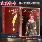 情書桌遊含日版擴件中文版 愛情雙人2人休閒聚會桌面遊戲卡牌