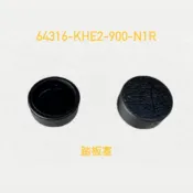 （光陽正廠零件）KHE2 踏板塞子 黑色 防水塞 橡皮塞 MANY 魅力 V2 VJR G3 G4 G5 G6 雷霆