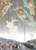 【三民網路書店】森木塞姆石窟內容總錄（簡體書） 作者：新疆龜茲石窟研究所 編著