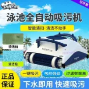 海豚M200plus全自動吸污機游泳池水下吸塵器池底泳池水龜機器人 運費咨詢