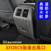 三菱【XFORCE後座出風口罩】快速出貨 實體店面 XFORCE專用套件 XF後防踢面板 後排冷氣風口防護貼 後風口蓋