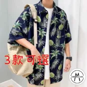 【M世代】3款可選男女同款短袖襯衫 男生夏威夷短袖襯衫 渡假風襯衫 短袖襯衫情侶襯衫 五分袖襯衫 寬鬆百搭花襯衫
