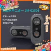 宏興五金🛠️吉米家居迷你激光測距儀水平儀二合一手持高精度紅外線測量尺儀器📏CL