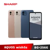 SHARP AQUOS wish5s 8G/256G【送 7好禮】夏普 6.6吋 雙卡5G智慧型手機