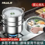 蒸籠 蒸鍋30cm原味蒸飯鍋家用三層實心無孔不串味多層蒸籠不銹鋼電磁爐蒸鍋【摩可美家】
