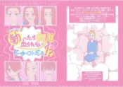 【買動漫】[Mu’s 同人誌代購] [味 (甘栗大革命)] ちょっとまて!!勃ったら出られない部屋ってどーゆーコトだよ!？ (Tokyo Revengers)