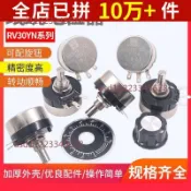 【可開發票】單圈10K電位器 可調電阻大功率 RV30碳膜 B502 103 3W 102 1K 202 2K