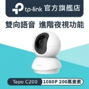 TP-Link 200萬畫素 AI偵測 360°網路攝影機 WiFi監視器 IPCAM (雙向語音/支援512G /寵物/嬰兒/長輩/Tapo C200)