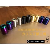 ◆ｶﾘｽﾏ夢工場YZJT◆ yamaha車系專用 r3 r6 r15 直上 加重平衡端子 減震端子 燒藍 炫彩 純銅