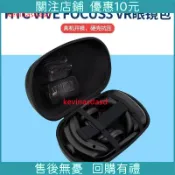 台灣熱銷*上新保固/HTC VIVE Focus 3 VR智能眼鏡保護套收納包體感一件式機抗壓盒鑫盛