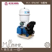 【MY.PUMP】「附發票」木川馬達 KP825NT 1/2HP 加壓機 加壓馬達 825NT 含溫度保護開