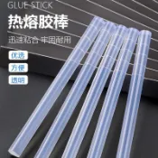 熱熔膠棒透明膠條粘髮飾工藝品手工DIY熱熔膠條高粘度棒棒膠