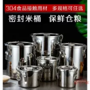 連盛 304不銹鋼密封桶米桶茶葉罐雜糧儲存運輸桶牛奶桶發酵桶食用油桶