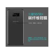 (店+)三星S8 S8+ 碳纖維背膜 三星 S8 S8 plus 背膜 防刮 S8 S8+ 半透明背膜