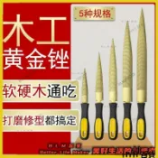 HYH【免運】 黃金銼刀 木工木銼硬木銼木挫 打磨拋光細齒尖毛挫刀 搓刀手工打磨