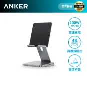 Anker授權直營551 USB-C Hub 8-in-1 多功能平板架集線器 A8387