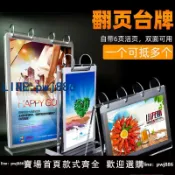 超值好物館 【臺灣公司】亞克力臺卡翻頁臺牌桌簽 A4A5A6活頁菜單牌餐牌V型展示相冊臺歷架