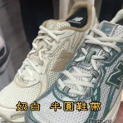 🌈鞋帶倉庫🌈nb 740 nike 孫芸芸365 小白鞋運動鞋鞋帶、半圓鞋帶、橢圓鞋帶