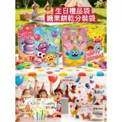 ❤️💖台灣現貨\快速出貨❤️💖生日可愛卡通聖誕節萬聖節包裝袋生日禮品🎁手提夾鏈袋食物分裝袋零食餅乾分裝袋禮品包裝手提袋