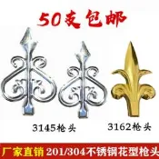 304不銹鋼3162槍頭別墅庭院大門裝飾配件圍墻欄桿防盜3145尖花201[葡東五金]