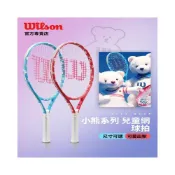 (店+)Wilson威爾勝小熊兒童網球拍21寸23寸初學者網球回彈訓練器正品