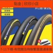 萬物優選鋪 快速出貨 MICHELIN米其林POWER CUP公路車外胎700C自行車開 真空摺疊