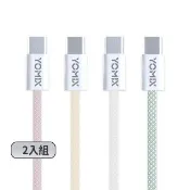 【YOMIX 優迷】2入組★1.5M USB-C to USB-C 60W編織快充充電傳輸線(筆電/Android/Switch/支援iphone18快充)