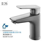 BOSS 米蘭系列 星空灰 面盆龍頭 附按壓式落水頭