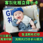 客製化拍立得 小卡 洗照片 洗照片 拍立得照 印照片 偶像應援拍立得效果 手機照 打印 送禮物 相冊 高清 沖洗照片墻
