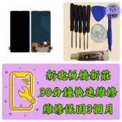 小米 9T 9TPro 紅米 K20 K20Pro 螢幕 Xiaomi M1903F10G 新北板橋維修 新莊 板橋車站
