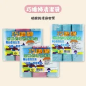 Eeyore 🌿 巧媳婦清潔袋 垃圾袋 清潔袋 環保袋 袋子 塑膠袋