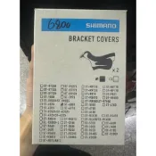 SHIMANO 變把套 ST-6800 ST-5800 ST-4700 ST-4703 黑色 握把套
