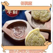 台灣出貨 杯與壺 免運 水杯 水壺 茶杯 手工木質大號壽桃饅頭磨具祝壽年糕麪食生日桃形饃福桃酥烘焙模具