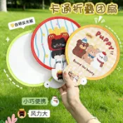 【免運】客製化摺疊扇 摺疊扇子定製夏天便攜隨身小圓扇兒童學生可愛團扇迷你拍照反光板