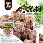 【秒出貨】福記小食堂 橫刀奪愛梅 90g台灣製 酸甜入魂 話題蜜餞、果乾梅子推薦 福記梅子 蜜餞 零食