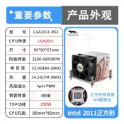 R63 2U服務器CPU下壓式4銅管側吹散熱器2011-3 金錢豹LGA2011-R63 180W
