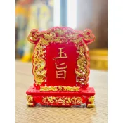 鑫水文藝》玉旨牌 模型廟會