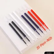 【免運】10入 學生中性筆筆芯 ST筆頭 速乾按動筆替換芯 文具 WJ207