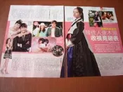 ★星情報報小屋★韓佳人/金泰希/北川景子/深田恭子/莎莉賽隆雜誌內頁3張4面    J-1785
