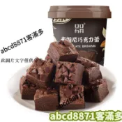 🔥客滿多🔥特惠秒殺💥俄羅斯味布朗尼巧克力蕾獨立包裝聖誕巧克力學生女生零食過年食品
