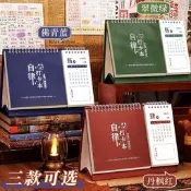 自律打卡學生檯曆學習日曆本計劃本兒童好習慣假期管理時間記錄本