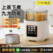 聚優甄選 【台灣公司 可開發票】110V伏煮蛋器小型蒸蛋器多功能早餐機包子玉米蛋羹美規出口小家電