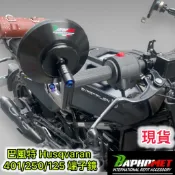現貨免運 巴風特 合法 端子鏡 海絲瓜 HUSQVARNA 401 250 125 手裡劍 手把鏡 貝殼鏡 黑箭 白箭