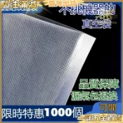 【一諾五金】紋路真空食品袋包裝袋壓縮塑封袋子網紋抽捲袋機阿膠糕傢用密封口 RDYH