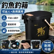 釣魚釣箱 便捷小釣箱釣魚長方形釣魚桶可坐人釣桶釣箱坐箱一體成型活魚桶筏釣溪流桶 釣魚箱 誘餌桶 活蝦桶 釣魚坐箱