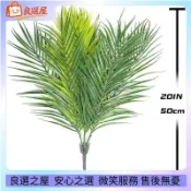🌾仿真花 人造植物 人造棕櫚葉 9叉鐵樹葉 假棕櫚熱帶綠植蕨類 叢林植物 綠植裝飾 仿真植物 仿真 裝飾 假花