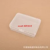 【國際 嚴選】棉簽盒 塑膠盒長方形透明白色 C1182有蓋 產品包裝盒 PP盒【滿300出貨】