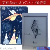 【熱銷】文石BOOX Nova Air保護套7.8寸墨水屏電子閱讀器nova air c皮套殼