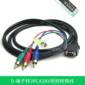 優惠價浮太科技 CN14P D-端子轉3RCA3AV 視頻轉接 轉換線 色差分量線1米u0hxmii3vn